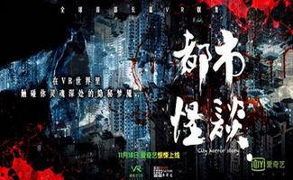 都市奇谈在线观看,揭秘都市异能者的奇幻冒险之旅