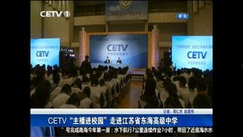 东海电视台在线观看,尽享在线观看的视听盛宴