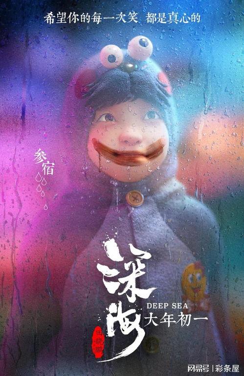 深海电影在线观看,探索未知海洋奥秘